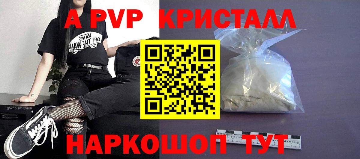 Alpha PVP мука Курчатов