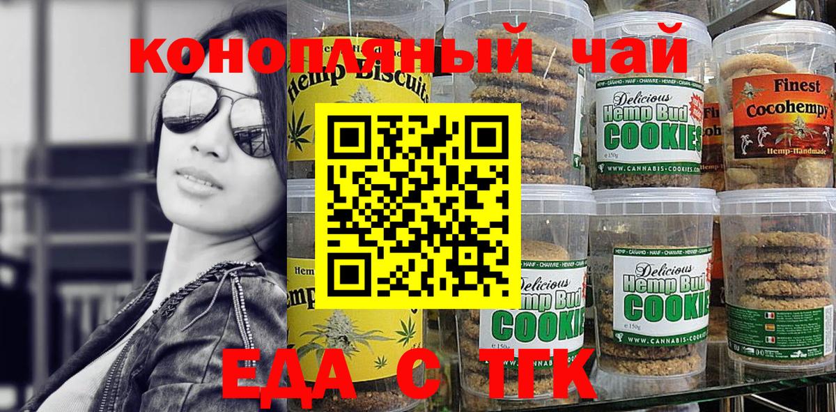 Canna-Cookies конопля  Вход с VPN  Курчатов 