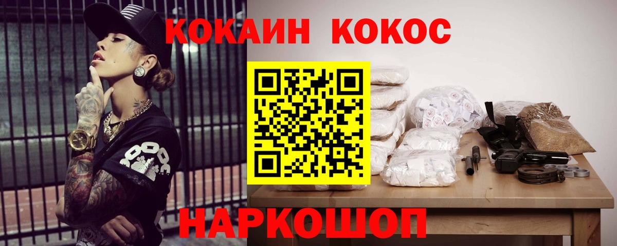 Кокаин Эквадор Курчатов