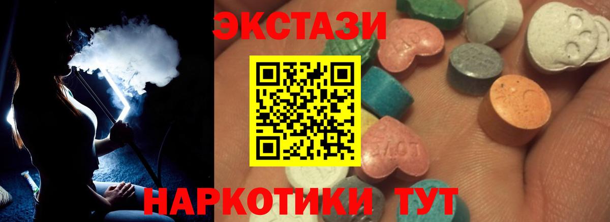 Курчатов  ЭКСТАЗИ 250 мг  Ecstasy Дубай  Экстази  Вход с VPN 