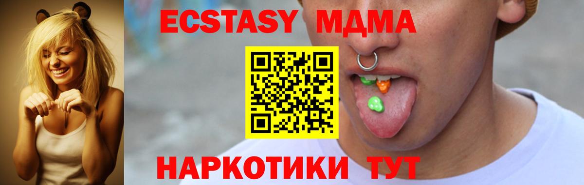 Ecstasy таблы Курчатов
