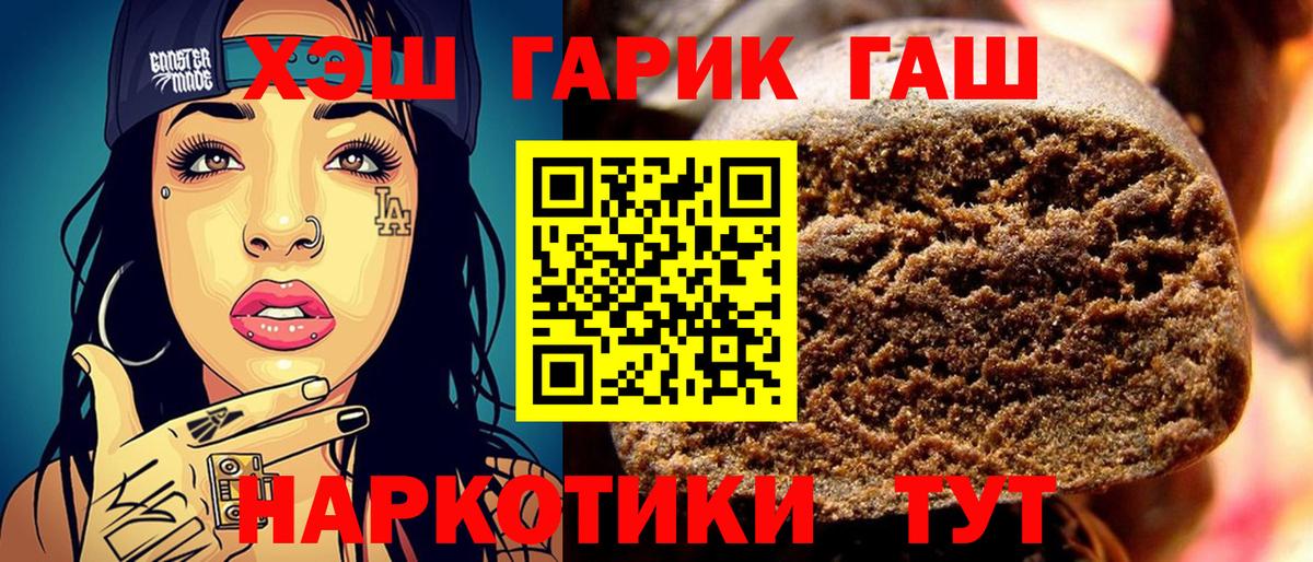 Гашиш  ГАШ ice o lator  Вход с VPN  Курчатов 