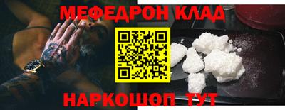 мефедрон мука Кингисепп
