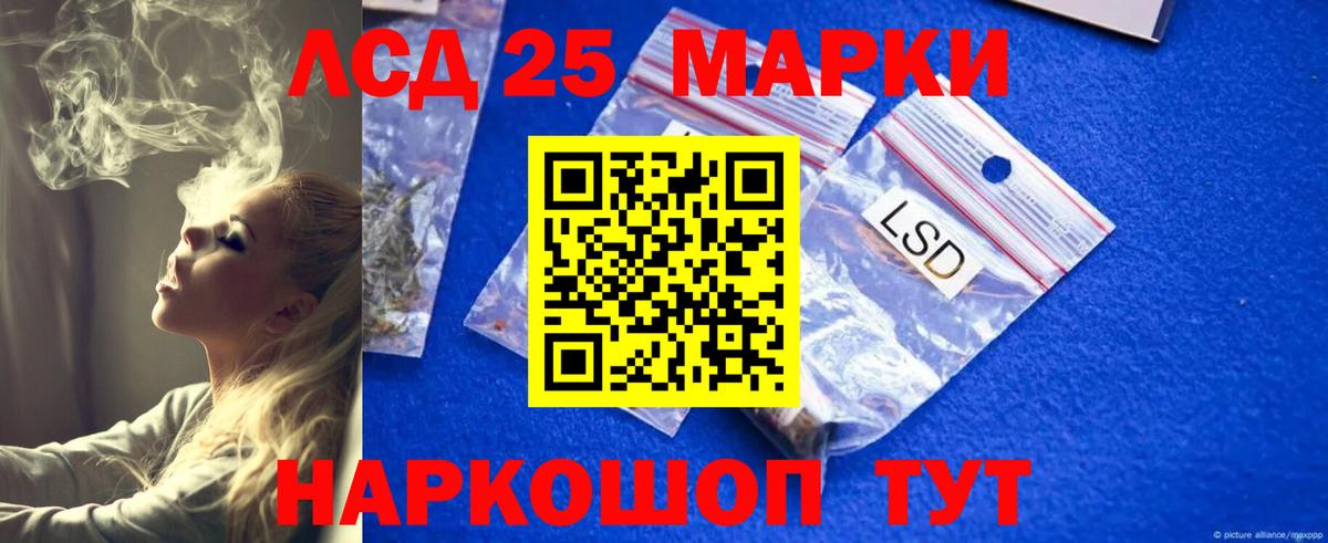 LSD-25 экстази ecstasy  LSD-25 экстази  Курчатов  мега сайт  ЛСД экстази кислота  Вход с VPN 
