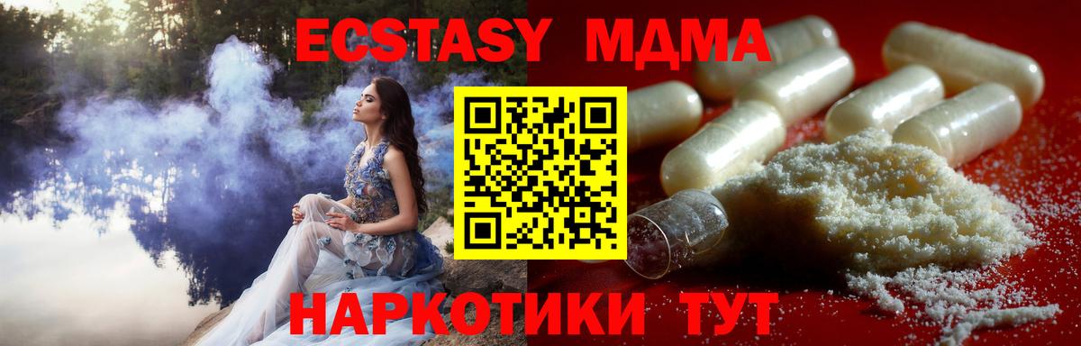 Курчатов  MDMA  MDMA молли  Вход с VPN  MDMA Molly 