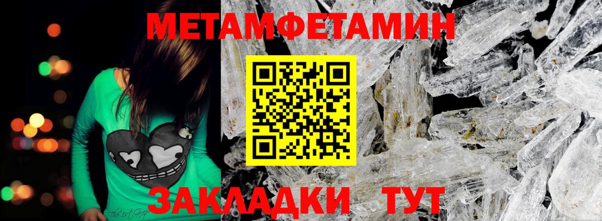Метамфетамин Декстрометамфетамин 99.9%  Вход с VPN  Метамфетамин Декстрометамфетамин 99.9%  Курчатов 