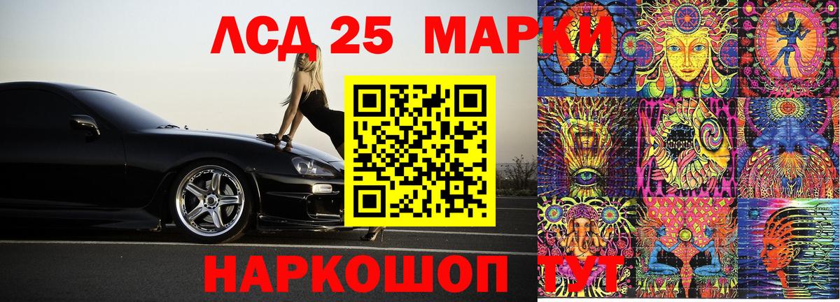 Курчатов  Марки NBOMe 1,5мг  Марки 25I-NBOMe  Марки NBOMe 1,5мг  Вход с VPN 