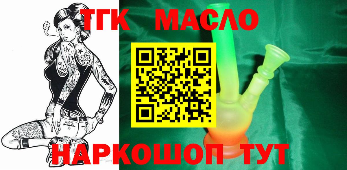 Курчатов  купить  цена  Вход с VPN  Дистиллят ТГК Wax 