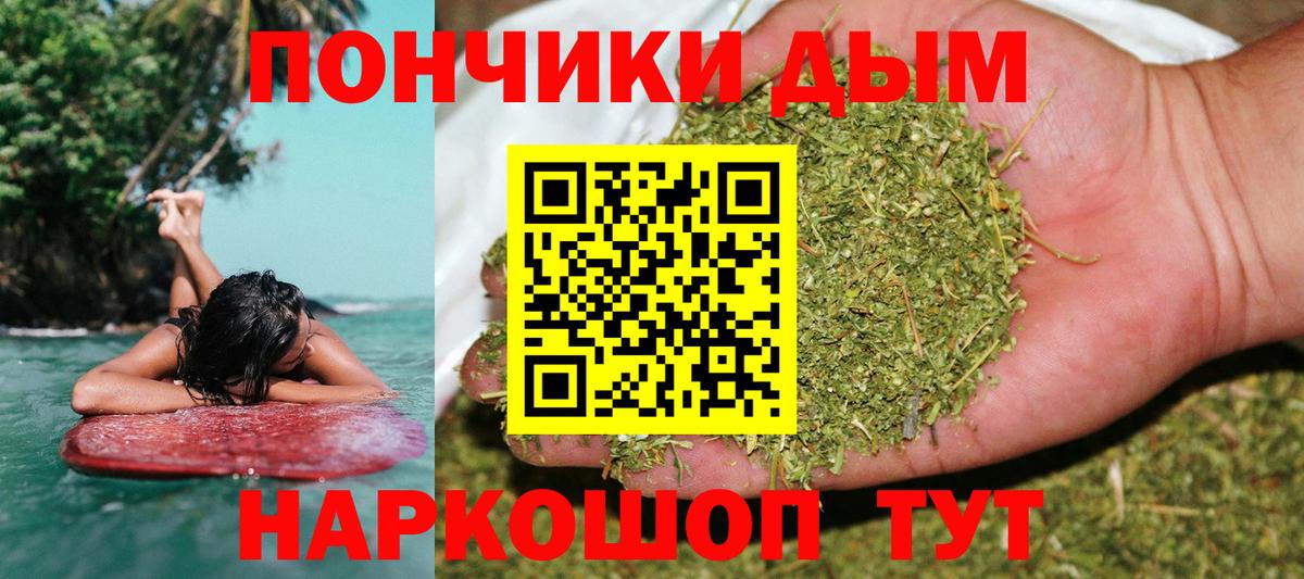 Конопля OG Kush  Вход с VPN  Курчатов  Бошки марихуана марихуана 