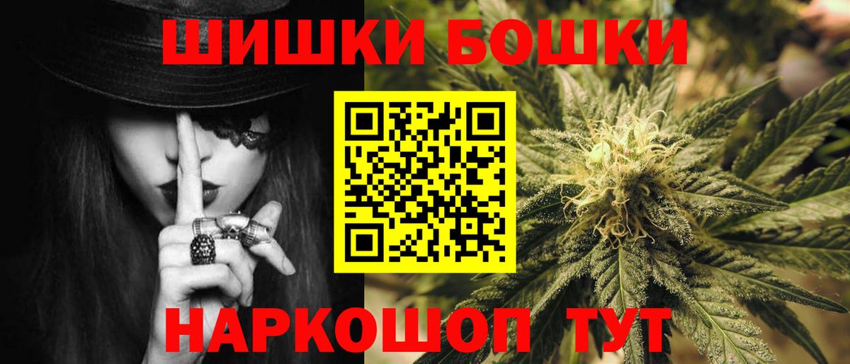 МАРИХУАНА Ganja Курчатов
